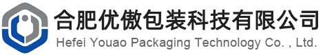 合肥優(yōu)傲包裝科技有限公司